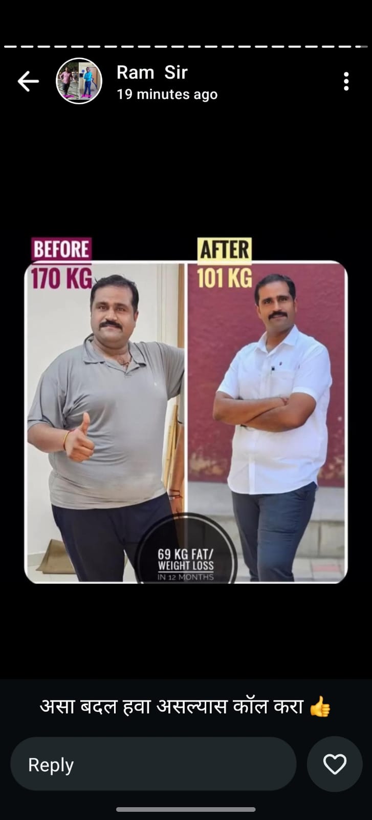 वजन घटाने का परिणाम: 170 → 101 KG